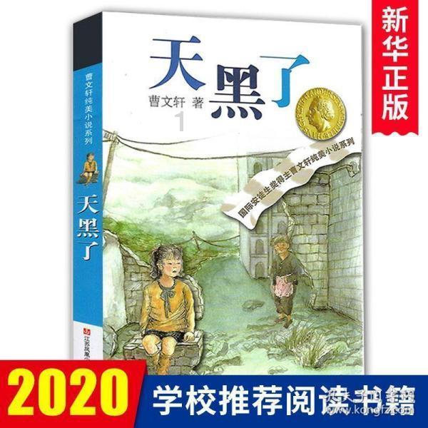 逃离荒凉的地方