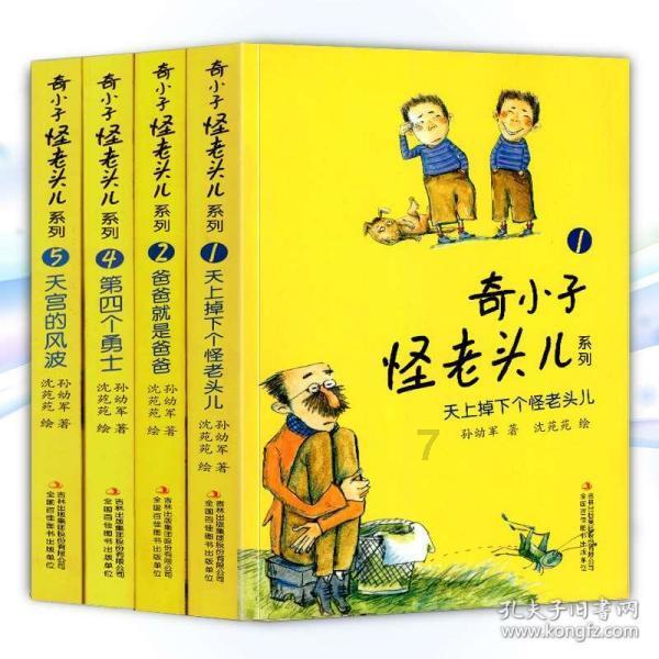 努力向上的铁球