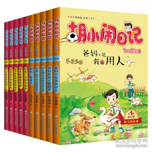 电饼铛怎么做烤鱼游戏画面
