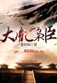 逃离医生的家